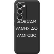 Чорний чохол BoxFace Tecno Spark 40 Pro Plus Доведи Меня До Магаза