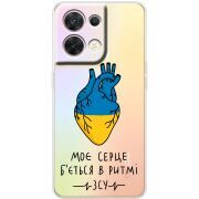 Прозорий чохол BoxFace OPPO Reno 8 5G Моє серце в ритмі ЗСУ