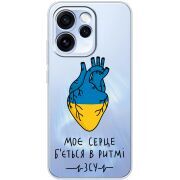 Прозорий чохол BoxFace OPPO Reno 15 Pro Моє серце в ритмі ЗСУ