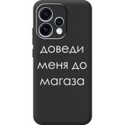 Чорний чохол BoxFace OPPO Reno 15 Доведи Меня До Магаза