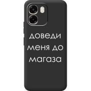 Чорний чохол BoxFace OPPO A6 Доведи Меня До Магаза