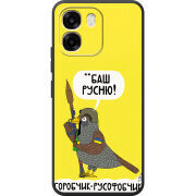 Чохол BoxFace OPPO A6 Горобчик-русофобчик