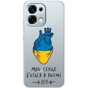 Прозорий чохол BoxFace OPPO A6 Pro Моє серце в ритмі ЗСУ