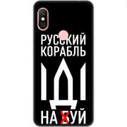 Чехол Uprint Xiaomi Redmi Note 6 Pro Русский корабль иди на буй