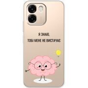 Прозорий чохол BoxFace OPPO A6 Тобі Мене не Вистачає