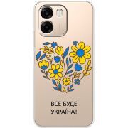 Прозорий чохол BoxFace OPPO A6 Все буде Україна