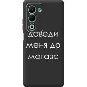 Чорний чохол BoxFace OPPO A5 Доведи Меня До Магаза