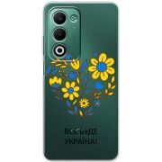 Прозорий чохол BoxFace OPPO A5 Все буде Україна