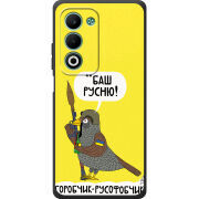 Чохол BoxFace OPPO A5m Горобчик-русофобчик