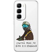 Прозорий чохол BoxFace Infinix Hot 60 Pro Plus Привид Києва