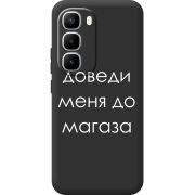 Чорний чохол BoxFace Infinix Hot 60 Pro Plus Доведи Меня До Магаза