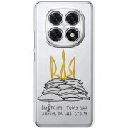 Прозорий чохол BoxFace Poco M8 Вистоїм тому що знаєм