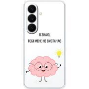 Прозорий чохол BoxFace Samsung Galaxy S26 (S942) Тобі Мене не Вистачає