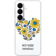 Прозорий чохол BoxFace Samsung Galaxy S26 (S942) Все буде Україна