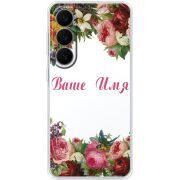 Прозорий чохол BoxFace Samsung Galaxy S26 (S942) Именной