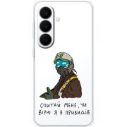 Прозорий чохол BoxFace Samsung Galaxy S26 Plus (S947) Привид Києва