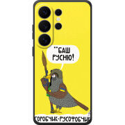 Чохол BoxFace Samsung Galaxy S26 Ultra (S948) Горобчик-русофобчик