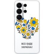 Прозорий чохол BoxFace Samsung Galaxy S26 Ultra (S948) Все буде Україна