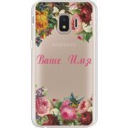 Прозрачный чехол Uprint Samsung J260 Galaxy J2 Core Именной