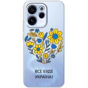 Прозорий чохол BoxFace OPPO Reno 15 F Все буде Україна