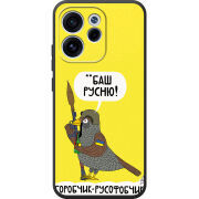 Чохол BoxFace OPPO Reno 15 FS Горобчик-русофобчик