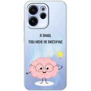 Прозорий чохол BoxFace OPPO Reno 15 FS Тобі Мене не Вистачає