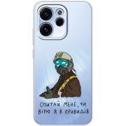 Прозорий чохол BoxFace OPPO Reno 15 FS Привид Києва