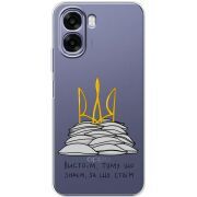 Прозорий чохол BoxFace OPPO A6x Вистоїм тому що знаєм