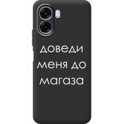 Чорний чохол BoxFace OPPO A6x Доведи Меня До Магаза
