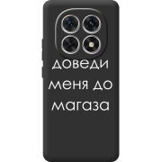 Чорний чохол BoxFace Xiaomi Redmi Note 15 4G Доведи Меня До Магаза
