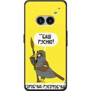 Чехол BoxFace Nothing Phone (2a) Plus Горобчик-русофобчик