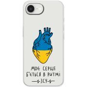 Прозорий чохол BoxFace Apple iPhone 17e Моє серце в ритмі ЗСУ