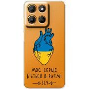 Прозорий чохол BoxFace Motorola G17 Power Моє серце в ритмі ЗСУ