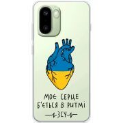 Прозорий чохол BoxFace OnePlus 15R Моє серце в ритмі ЗСУ