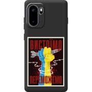 Чорний чохол BoxFace OnePlus Ace 6 Вистоїмо Переможемо