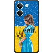 Чохол BoxFace Poco X8 Pro Україна дівчина з букетом