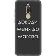 Черный чехол Uprint Meizu M6T Доведи Меня До Магаза