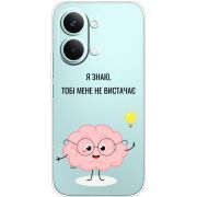 Прозорий чохол BoxFace Poco X8 Pro Max Тобі Мене не Вистачає