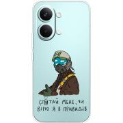 Прозорий чохол BoxFace Poco X8 Pro Max Привид Києва