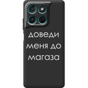 Чорний чохол BoxFace Moto G77 Доведи Меня До Магаза