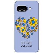 Прозорий чохол BoxFace Google Pixel 10A Все буде Україна
