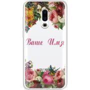 Прозрачный чехол Uprint Meizu 16 Plus Именной