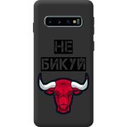 Чорний чохол BoxFace Samsung Galaxy S10 Plus (G975) Не Бикуй