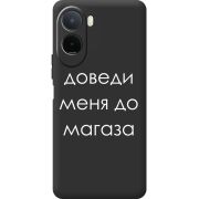 Чорний чохол BoxFace Poco M7 4G 169 mm Доведи Меня До Магаза