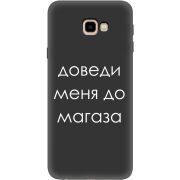 Черный чехол Uprint Samsung J415 Galaxy J4 Plus 2018 Доведи Меня До Магаза