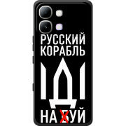 Чохол BoxFace Infinix Note Edge Русский корабль иди на буй