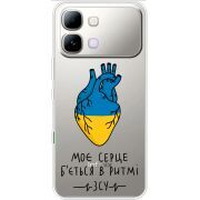 Прозорий чохол BoxFace Note Edge Моє серце в ритмі ЗСУ