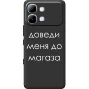 Чорний чохол BoxFace Infinix Note Edge Доведи Меня До Магаза