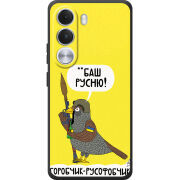 Чохол BoxFace Realme C100i Горобчик-русофобчик
