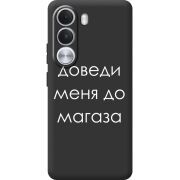 Чорний чохол BoxFace Realme C100i Доведи Меня До Магаза